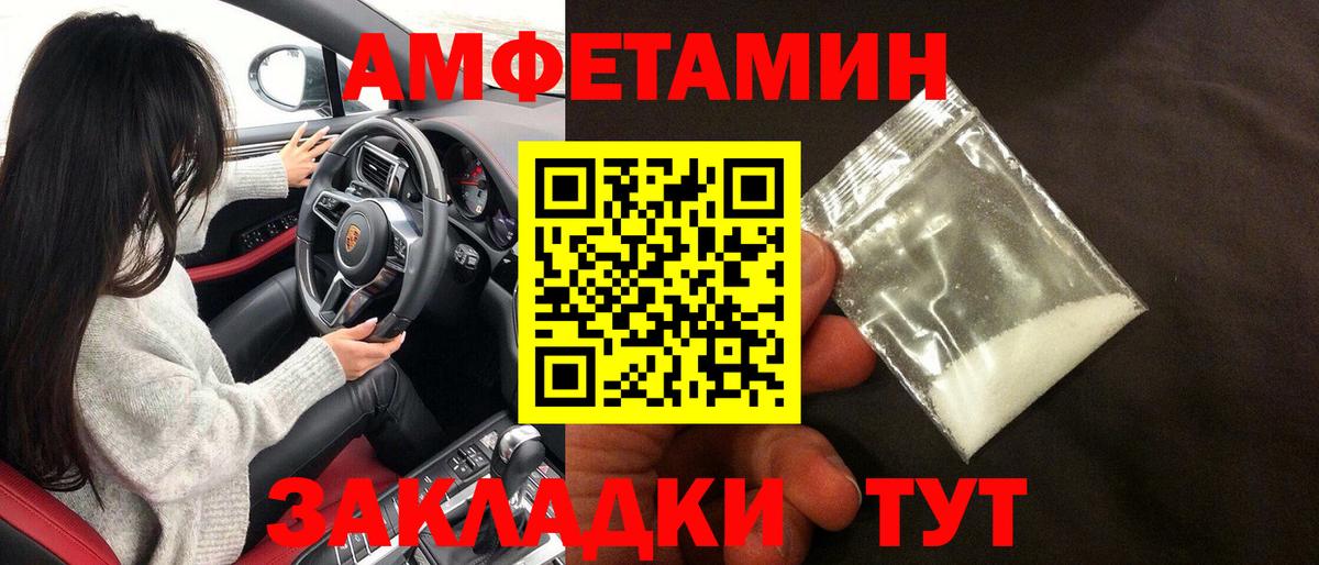 Амфетамин Premium Кандалакша