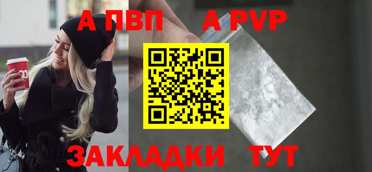 APVP  A-PVP СК  Кандалакша  А ПВП VHQ  Вход с VPN  Alpha PVP Crystall 