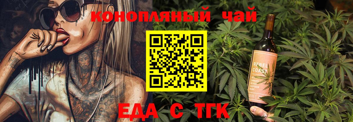 Еда ТГК марихуана  Вход с VPN  Кандалакша 