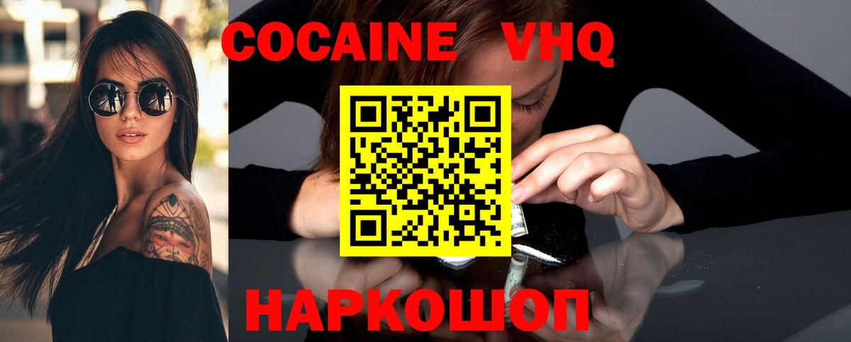 Кокаин  Cocaine Перу  Вход с VPN  что такое   КОКАИН Боливия  Кандалакша 