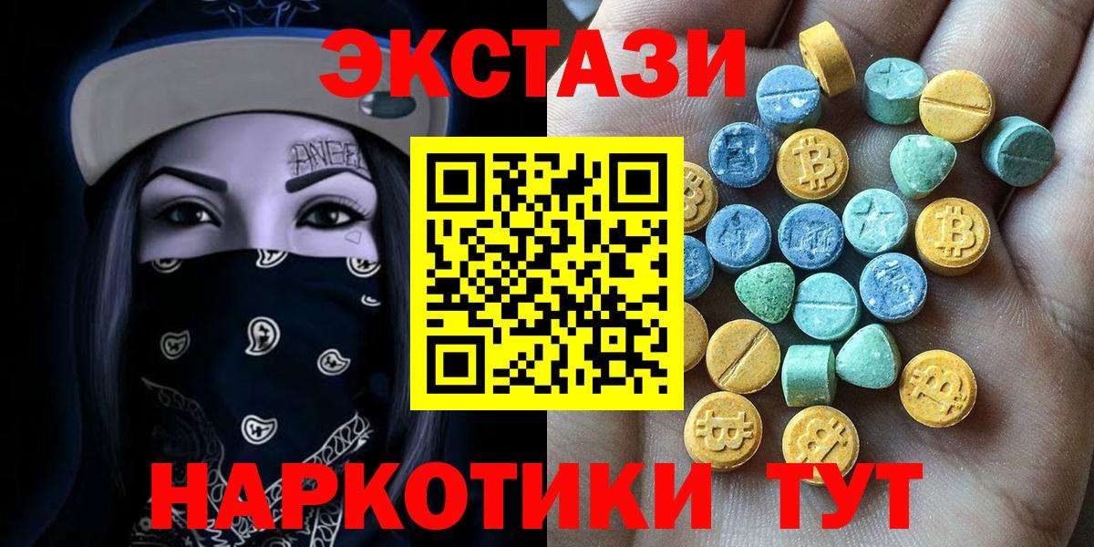 Кандалакша  Ecstasy TESLA  купить наркотики сайты  Вход с VPN  Ecstasy 