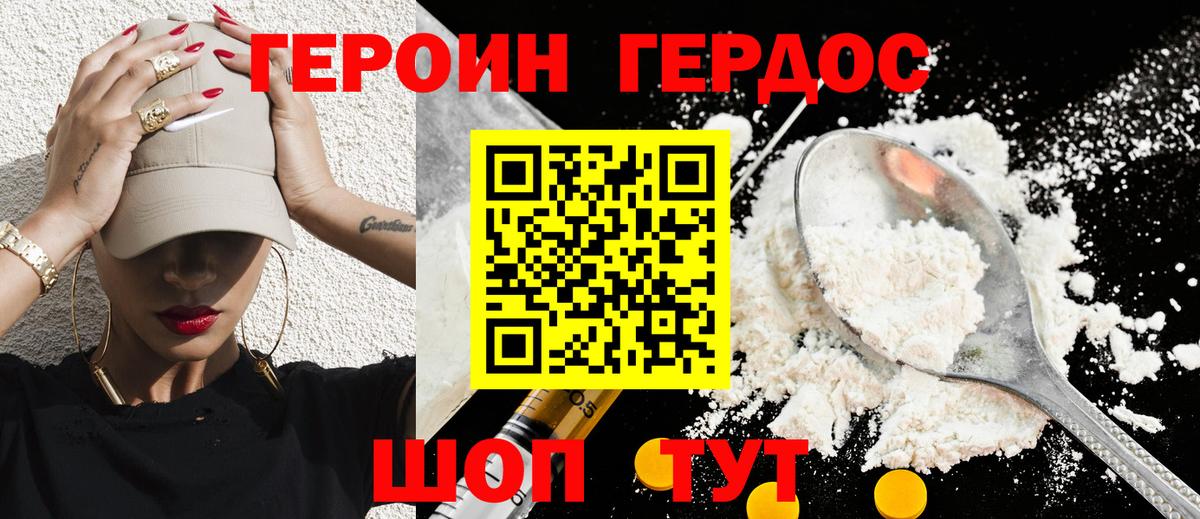 Кандалакша  Героин афганец  Вход с VPN 
