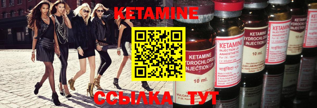 Кандалакша  КЕТАМИН VHQ  Вход с VPN 