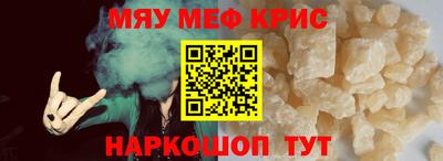 меф VHQ Краснодар