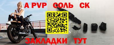 а пвп мука Краснокаменск