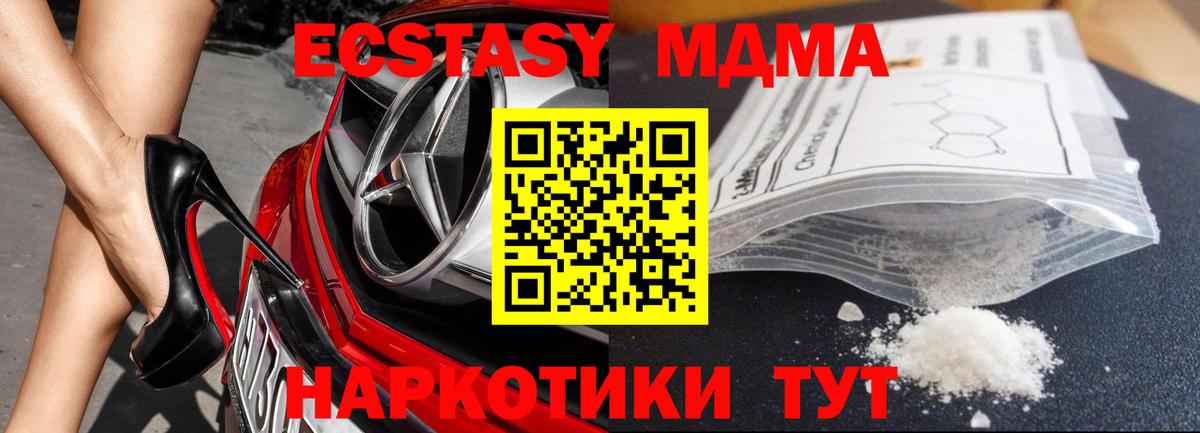 MDMA молли  MDMA Molly  Вход с VPN  MDMA  Кандалакша 