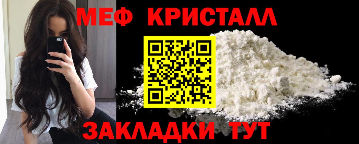 Мефедрон мука Кандалакша