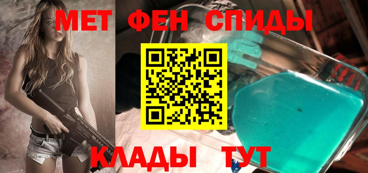 Метамфетамин мет  Вход с VPN  Кандалакша 