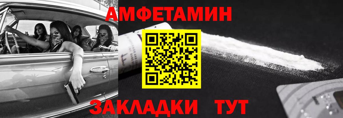 МЕТАМФЕТАМИН винт Кандалакша
