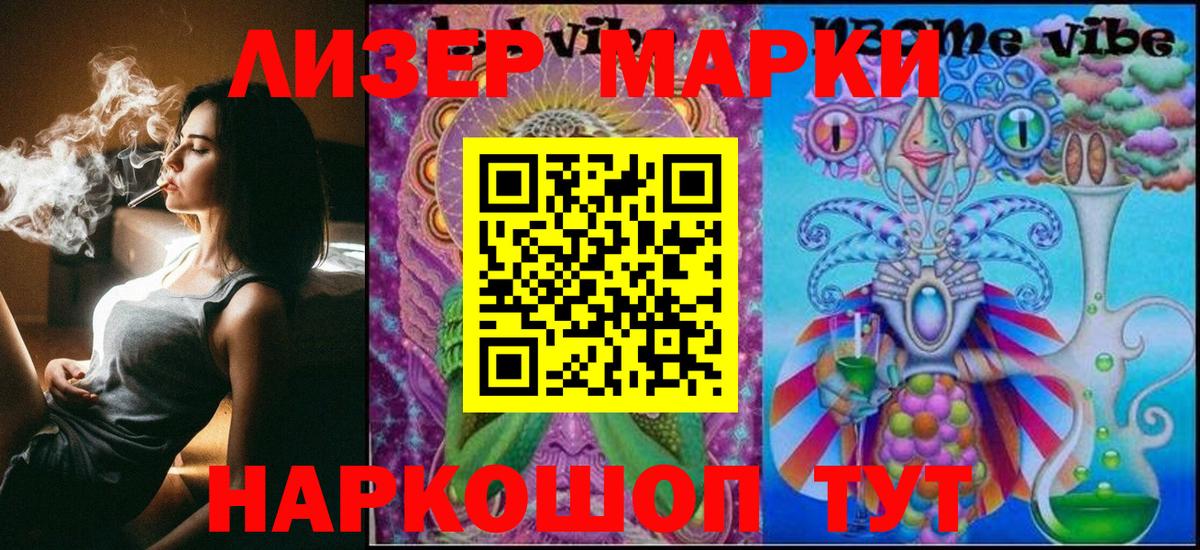 Кандалакша  Марки 25I-NBOMe 1500мкг  Марки 25I-NBOMe 1500мкг  Вход с VPN 