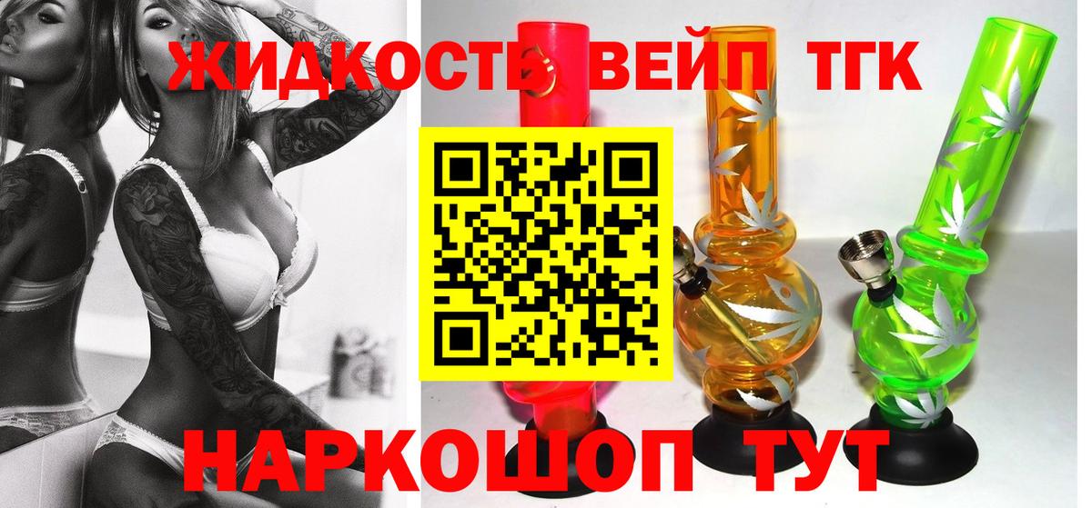 ТГК вейп с тгк  Вход с VPN  ТГК Wax  что такое   Кандалакша 